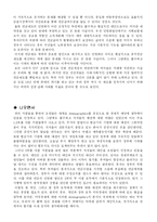 [경제학 서평] 미국경제를 알아야 성공이 보인다-8