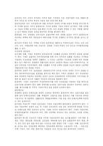 인적자원관리 문제-6