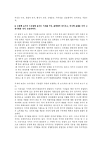 인적자원관리 문제-7
