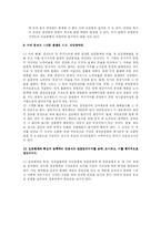 인적자원관리 문제-10
