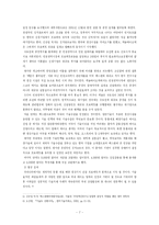 [비즈니스협상론] 국제 기술이전 협상의 전략과 사례-7