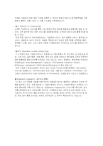 [인적자원관리] LG CNS 교육제도-6