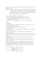 [인적자원관리] LG CNS 교육제도-9