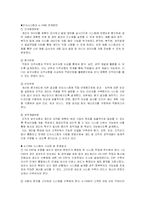 [인적자원관리] LG CNS 교육제도-12