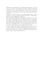 [인적자원관리] LG CNS 교육제도-13