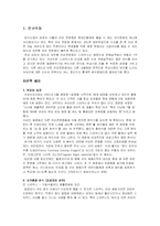 [경영통계] 커피빈 coffee bean 소비자 만족도 조사-2