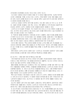 [경영통계] 커피빈 coffee bean 소비자 만족도 조사-3