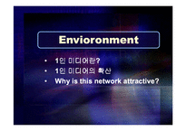 [경영학] 네이버 블로그 VS 싸이월드 미니홈피 비교분석-6
