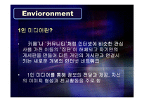 [경영학] 네이버 블로그 VS 싸이월드 미니홈피 비교분석-7
