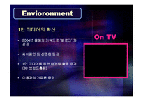 [경영학] 네이버 블로그 VS 싸이월드 미니홈피 비교분석-8