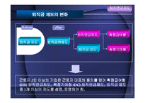 [보험학] 고령화 관련 보험제도-11