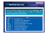 [보험학] 고령화 관련 보험제도-12