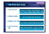 [보험학] 고령화 관련 보험제도-13