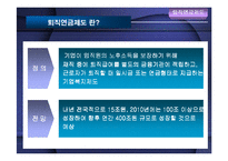 [보험학] 고령화 관련 보험제도-14