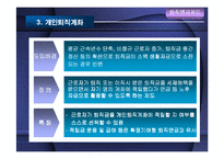 [보험학] 고령화 관련 보험제도-20