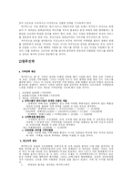 [서비스경영] 메가박스 서비스전략-12