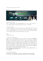 [서비스경영] 메가박스 서비스전략-16