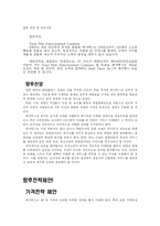 [서비스경영] 메가박스 서비스전략-18