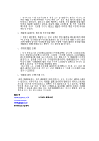 [서비스경영] 메가박스 서비스전략-20