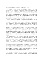 [기업 감사] Sarbanes-Oxley Act 정보시스템 적용사례-3