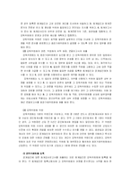 [기업 감사] Sarbanes-Oxley Act 정보시스템 적용사례-5