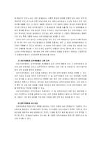 [기업 감사] Sarbanes-Oxley Act 정보시스템 적용사례-8