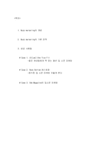 [판매촉진론] 버즈마케팅 Buzz Marketing 의 성공 사례-2