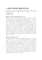 성과배분제 레포트-3