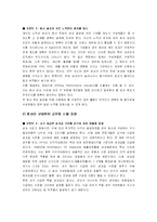 성과배분제 레포트-4
