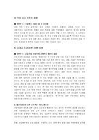 성과배분제 레포트-5