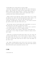구전마케팅 사례-2