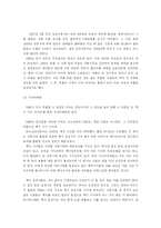 구전마케팅 사례-3