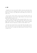 구전마케팅 사례-6