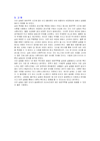 [재료역학] 보의 처짐실험-9