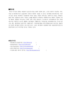 [에너지] 폐기물에너지-6
