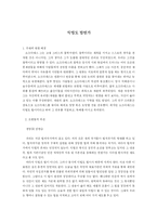 악법도 법인가 레포트-1