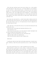 악법도 법인가 레포트-2