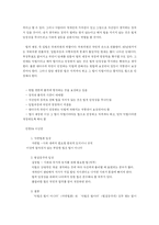 악법도 법인가 레포트-3