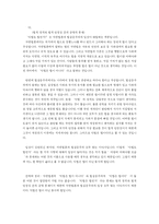 악법도 법인가 레포트-4