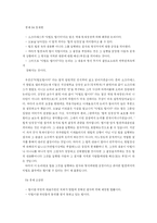 악법도 법인가 레포트-5