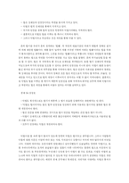 악법도 법인가 레포트-6