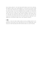 악법도 법인가 레포트-7