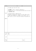 [교육심리학] 장애아와 비장애아가 함께 만들어 가는 행복한 교실 만들기-17