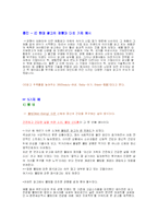 현대 광고의 경향-5