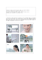 현대 광고의 경향-7