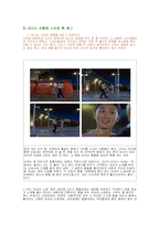 현대 광고의 경향-13