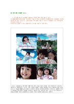 현대 광고의 경향-15