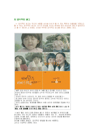 현대 광고의 경향-18