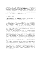 생태도시 레포트-3