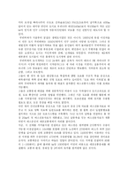 생태도시 레포트-7